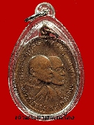 เหรียญหลวงพ่อแดง หลวงพ่อเจริญ วัดเขาบันไดอิฐ รุ่นโบสถ์ลั่น ปี 12 บล็อกหลุมกอร์ฟ