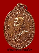 เหรียญหลวงปู่ขาว อนาลโย วัดถ้ำกลองเพล  วพ อุดรธานี รุ่น6 ปี 16