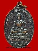 เหรียญพระพุทธชัยมงคลมารวิชัยหลังจรเข้ หลวงพ่อสนิท วัดลำบัวลอย ปี 2520 เนื้อทองแดงรมดำ