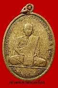 เหรียญหลวงพ่อจันทร์ วัดราษฏร์รังสรรค์ บุรีรัมย์ รุ่นแรก ปี ๒๕๑๔