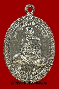 เหรียญหลวงปู่ต๊วน วัดต้นหัด สุโขทัย ปี 2540 รุ่นพัดยศ เนื้อทองแดงชุบนิเกิ้ล