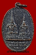 เหรียญพระบรมธาตุดอยตุง หลัง ครูบาศรีวิชัย ทองแดงรมดำ ปี 2516