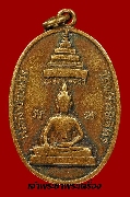 เหรียญรูปไข่หลวงพ่อเพชร ด้านหลังหลวงพ่อสาคร วัดพร้าว เสกสร้างปี 2515 เนื้อทองแดงรมดำ