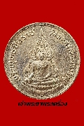 เหรียญพระพุทธชินราชหลังสมเด็จพระนเรศวรมหาราช ปี 35 เนื้ออัลปาก้า