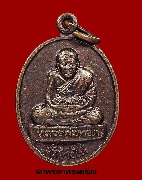 เหรียญหลวงปู่ทวด วัดช้างให้ รุ่นคชสารหมื่นปี ปี 41 เนื้อทองแดง