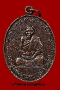 เหรียญครูบาหล้า วัดป่าตึง อ.สันกำแพง จ.เชียงใหม่ ปี 2534 เนื้อทองแดง