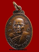 เหรียญหลวงปู่จันดา วัดสว่างคำเหมือดแก้ว รุ่น 1 ปี 2528 เนื้อทองแดง