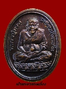 เหรียญหลวงปู่ทวด วัดพะโคะ สงขลา รุ่น ญสส. ปี 2543
