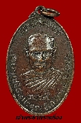 เหรียญหลวงพ่อไสว วัดมณีสรรค์ รุ่นหลังยันต์ห้า ปี 22 เนื้อทองแดง