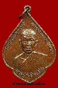 เหรียญหลวงพ่อกินรี วัดกัณตะศิลาวาส รุ่น 3 ปี 2521 เนื้อทองแดงผิวไฟ