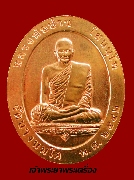เหรียญหลวงพ่อปาน วัดบางนมโค ปี 42 เนื้อทองแดง