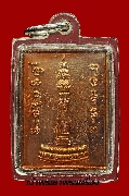 เหรียญแสตมป์หลักเมืองนครศรีธรรมราช เนื้อทองแดง รุ่นขุมทรัพย์ 2549 วัดพระมหาธาตุฯ จ.นครศรีธรรมราช