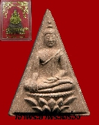 สมเด็จจิตรลดา วัดนางพญา ปี 2539 รุ่นประวัติศาสตร์ เนื้อผงน้ำมันผสมผงจิตรลดา