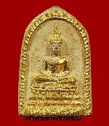 พระผง วัดทุ่งสาธิต  เนื้อน้ำมันปิดทองเดิม