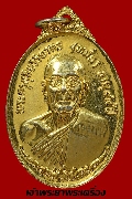 เหรียญหลวงพ่อหมั่น วัดดงสัก รุ่นแรก ปี 2518 เนื้อทองแดงกะหลั่ยทองแจกกรรมการ หายาก