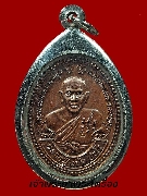 เหรียญปราบไพรี หลังหนุมานเชิญธง หลวงปู่แผ้ว ปี 54 เนื้อทองแดง โค๊ด ก