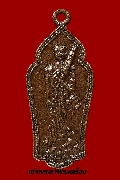 เหรียญ พระสิวลี หลวงพ่อฤาษีลิงดำ วัดสุขุมาราม ปี ๒๕๒๙  เนื้อทองแดง