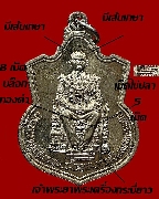 เหรียญในหลวงนั่งบัลลังค์ ฉลองครองราชย์ 50 ปี พ.ศ. 2539 เนื้ออัลปาก้า บล็อกทองคำ ข้าง 8 เม็ด