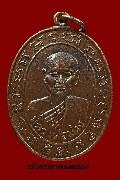 เหรียญหลวงพ่อม่วง วัดคุ้งกระถิน จ.ราชบุรี ปี 2516 เนื้อทองแดง