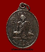 เหรียญหลวงพ่อสำเภา วัดท่าทอง รุ่นแรก ปี 2527 พิมพ์ใหญ่ เนื้อทองแดง