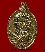 เหรียญรูปไข่หลวงปู่แหวน วัดดอยแม่ปั๋ง รุ่นสุดท้าย ปี 21 เนื้อทองแดงกะไหล่ทอง หายากมาก