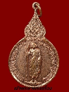 เหรียญยืนหลังพระปรมาภิไธยย่อภ.ป.ร. หลวงปู่แหวน สุจิณฺโณ วัดดอยแม่ปั๋ง ปี 2519