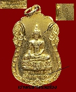 เหรียญหลวงพ่อพักตร์ วัดศรีสำราญราษฎร์บำรุง หลังยันต์เกราะเพช รุ่นแรก กะไหล่ทองเต็ม บล็อกวงเดือน นิยม