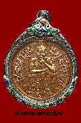 เหรียญหลวงพ่อคูณ ปริสุทโธ รุ่นแซยิด 6 รอบ 72 ปี พ.ศ. 2537 เนื้อทองแดงผิวไฟ