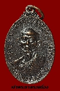 เหรียญพระครูคล้อย พุทฺธสโร วัดช้าง รุ่นแรก ปี 2519 เนื้อทองแดงรมดำ