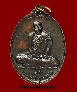 เหรียญหลวงปู่ชม ฐานคุตโต วัดป่าท่าสุด  รุ่นแรก ปี 53 เนื้อทองแดง ต๊อกโค๊ด