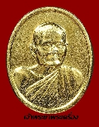 เหรียญหลวงปู่แหวน วัดดอยแม่ปั๋ง รุ่น พระราชทานเพลิงศพ ปี 30 พิมพ์ใหญ่ เนื้อกะไหล่ทอง