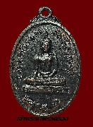 เหรียญหลวงพ่อศิลาแลง วัดพิไชยธาราม ปี 2516 เนื้อทองแดงรมดำ