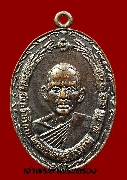 เหรียญพระครูปทุมสรารักษ์ วัดป่าหนองบัวลาย รุ่นแรก ปี 14 เนื้อทองแดงรมดำ