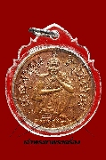 เหรียญหลวงพ่อคูณ ปริสุทโธ รุ่นแซยิด 6 รอบ 72 ปี พ.ศ. 2537 หลังขีด นิยม
