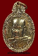 เหรียญหลวงปู่ชอบ วัดป่าสัมมานุสรณ์ หลัง ภปร. รุ่น ครบรอบ 81 ปี 2526 เนื้อทองแดงกะไหล่ทอง มีโค้ด ช