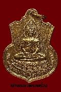 เหรียญหลวงพ่อโสธร หลัง ภปร ปี 2509 ฐานบัว บล็อคหน้า  หลัง หูขีดม.มีเข็ม เนื้อทองแดงกะไหล่ทอง