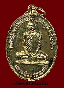 เหรียญหลวงปู่มา วัดสันติวิเวก รุ่นสร้าง อบต.บึงเกลือ ปี 49 เนื้อกะหลั่ยทอง
