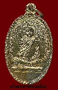 เหรียญหลวงปู่พรหมมา ปภากโร วัดศิริพงษ์ธรรมนิมิต ปี 2526 เนื้อกะไหล่ทอง