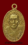เหรียญหลวงพ่อบุญมี วัดหน้าพระธาตุ ปี 35 เนื้อทองฝาบาตร
