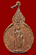 เหรียญหลวงปู่แหวน วัดดอยแม่ปั๋ง รุ่นร่วมใจ ปี 2518 เนื้อทองแดง ผิวไฟ มีโค๊ด