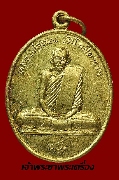 เหรียญหลววพ่อกวย วัดโฆสิตาราม รุ่นสร้างศาลาวัดปากน้ำ  ปี ๒๕๔๑ เนื้อทองฝาบาตร กะหลั่ยทอง