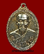 เหรียญหลวงพ่อขวัญ ปวโร วัดบ้านไร่ จ. พิจิตร ปี 39 เนื้อทองเหลืองกะหลั่ยทองหายาก