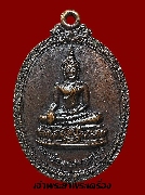 เหรียญพระศรีสมุทรสาครภูมิบาล จ.สมุทรสาคร ปี 2529 เนื้อทองแดง