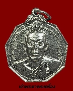 เหรียญหลวงพ่อขจร วัดคร้อพนัน จ.กาญจนบุรี ปี 2537 เนื้อชุบนิเกิ้ล