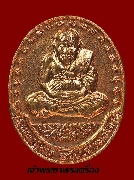 เหรียญหลวงปู่ทวด ฉลองพระชนมายุ 72 พรรษา ปี 2540 ตอกโค๊ตและหมายเลข