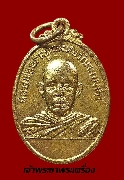 เหรียญหลวงพ่อพระครูทองหล่อ วัดคลองเจ้า รุ่นแรก ปี ๒๕๑๕ กะไหล่ทอง