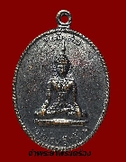 เหรียญเจ้าพ่อหลักเมือง วัดโคก จ.เพชรบุรี รุ่นพิเศษ ปี 2518 เนื้อทองแดงรมดำ