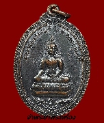 เหรียญหลวงพ่อทองทิพย์ วัดศรีสุพรรณรุ่น 1 ปี 2537