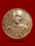 เหรียญหลวงปู่บาง วัดสโมสร รุ่นเสาร์ห้า ปี 36 พิมพ์กลมครึ่งองค์ เนื้อทองแดงผิวไฟ