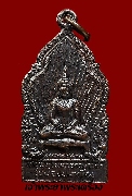 เหรียญพระพุทธมหาธรรมราชา รุ่นพ่อขุนผาเมือง ปี พ.ศ. 2519 เนื้อทองแดง